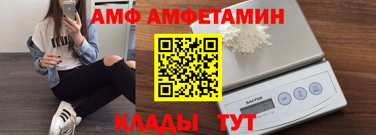 Амфетамин 97% Глазов