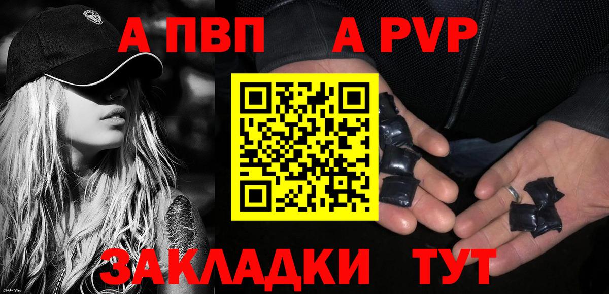 Alpha PVP Соль Глазов