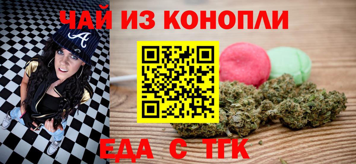 Глазов  Еда ТГК конопля  Вход с VPN 
