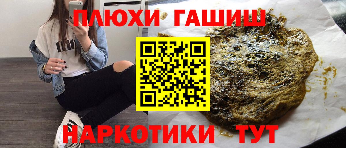 Гашиш Изолятор Глазов