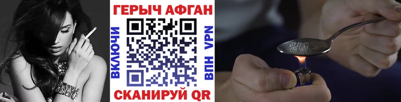 Героин Heroin  МЕГА tor  Глазов 