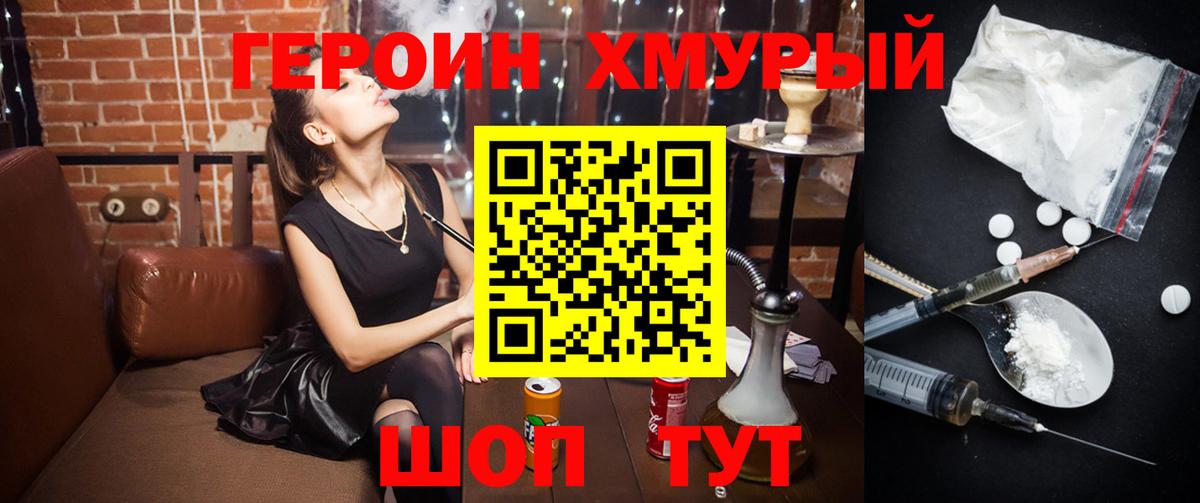 ГЕРОИН Афган  Вход с VPN  Глазов 