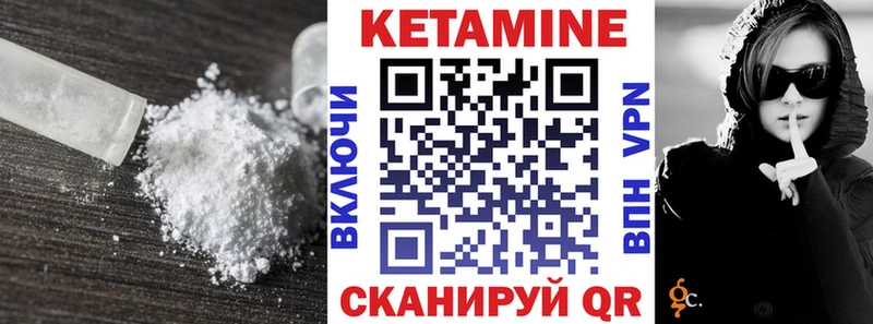 КЕТАМИН VHQ  Глазов 