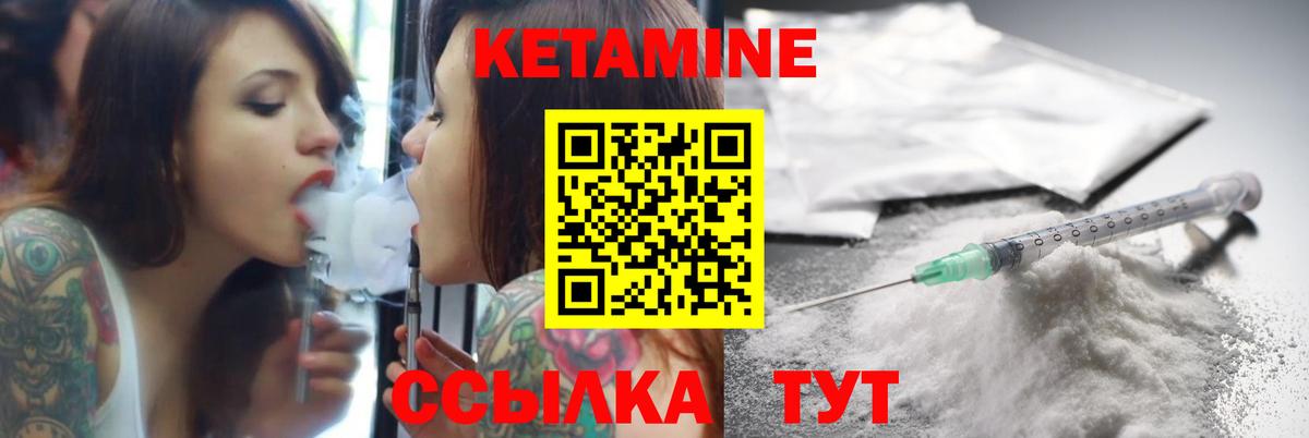 КЕТАМИН ketamine  Кетамин VHQ  гидра сайт  Вход с VPN  Глазов 