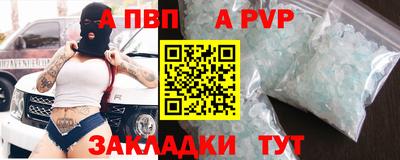 a pvp Моздок