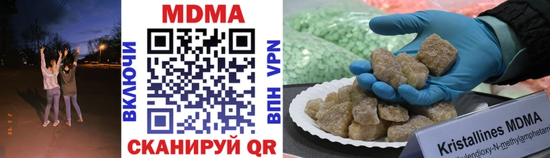 купить наркотик  ссылка на мегу вход  MDMA VHQ  Глазов 
