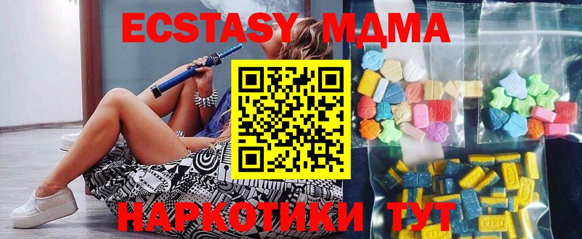 Цена  МЕФ   ЭКСТАЗИ  A PVP СОЛЬ кристаллы  МЕФ  Вход с VPN  ТГК  Глазов  КОКАИН  ГАШИШ  Марихуана 