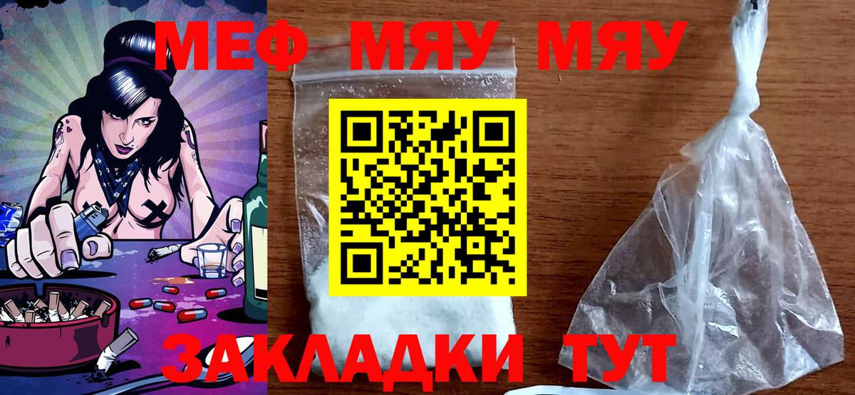 Глазов  где купить наркотик  Вход с VPN  Меф мяу мяу  МЕФ 