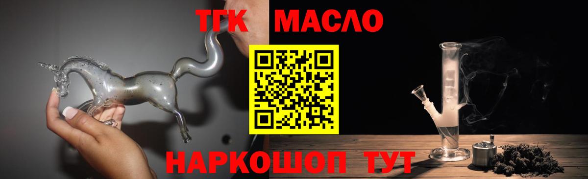 Глазов  ТГК вейп с тгк  Вход с VPN 