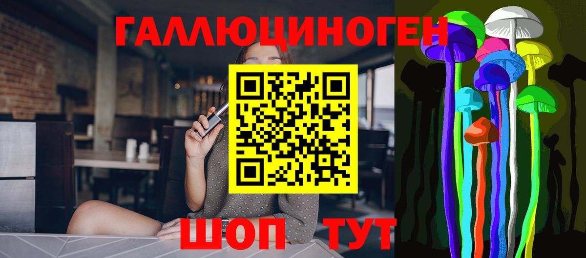 Галлюциногенные грибы Глазов