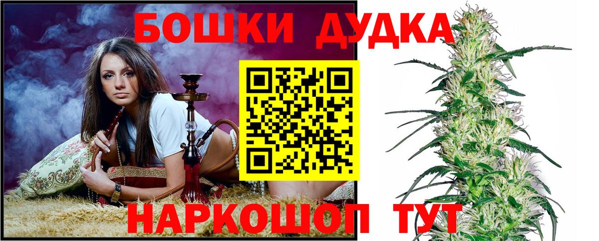 Бошки марихуана семена  Вход с VPN  Бошки марихуана ГИДРОПОН  Бошки марихуана планчик  Глазов 